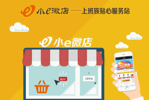 小麋鹿无人微店